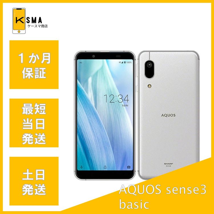 ����̤������ AQUOS sense3 basic SHV48 SIM�ե꡼ ����С�