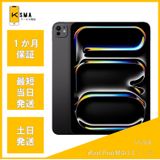 新品未開封品 iPad Pro (M4) 13インチ 512GB Wi-Fi+Cellular