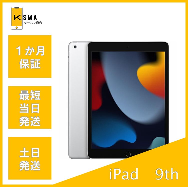 ݾ1ǯ ̤ iPad 9 64GB Wi-Fi + Cellular
