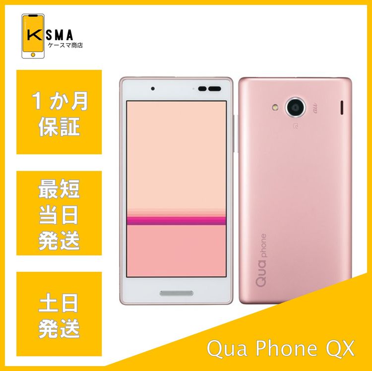 ����̤������ Qua phone QX KYV42 SIM���å�����Ѥ� �ԥ�