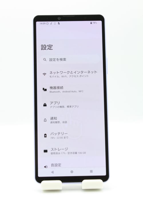 �������ò� Xperia 10 V SOG11 ��٥���� au��SIM�ե꡼ B���