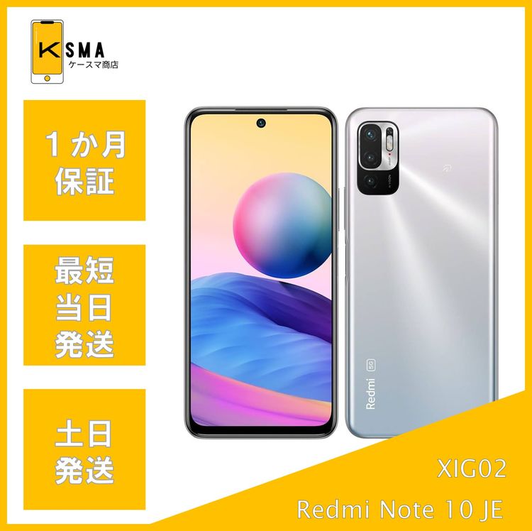 ����̤������ Redmi Note 10 JE XIG02 SIM���å�����Ѥ� �������ॷ��С�