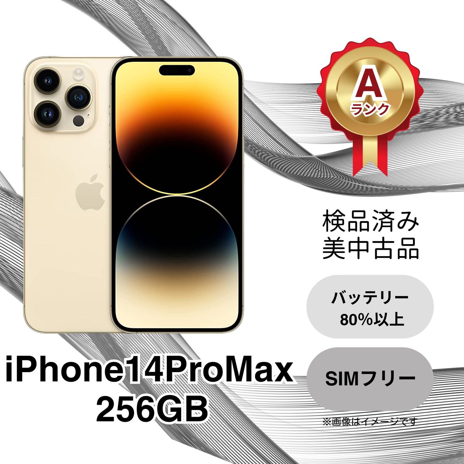 極美品 白き SIMフリー iphone12pro Max 256GB バッテリー97 