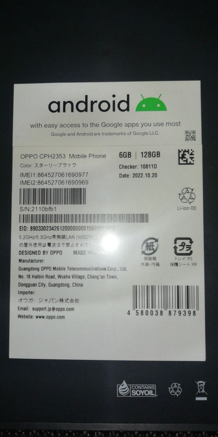 ムスビー｜新品 未開封 OPPO Reno7 A CPH2353 国内版SIMフリー スター 
