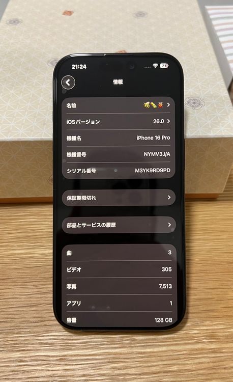 iPhone16pro 128GB Хåƥ꡼100%