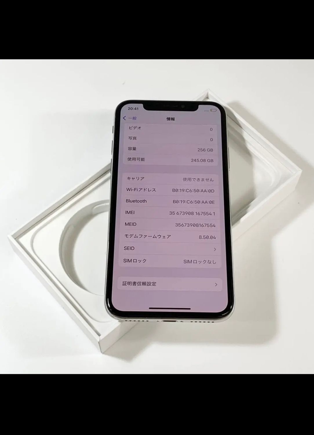 iPhoneX 本体 simロックなし