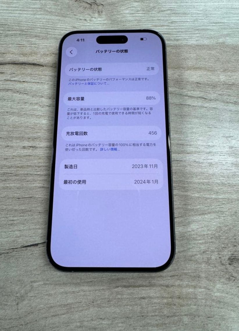 Aランク　Apple iPhone 15 Pro 256GB バッテリー88％ ムスビー｜Aランク Apple iPhone 15 Pro 256GB バッテリー88