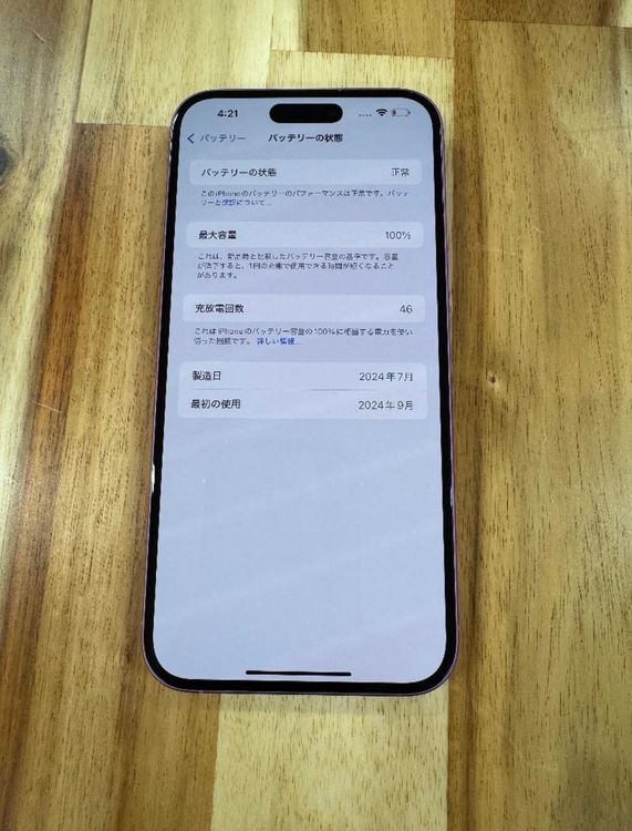 iPhone 16 PLUS128gbùSIMե꡼