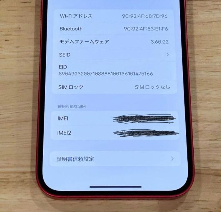 Ķ���ʡ��Хåƥ꡼������iPhone 14 Plus��128GB��SIM�ե꡼��