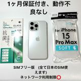  iPhone 15 Pro Max1TB = 1024GBSIMե꡼