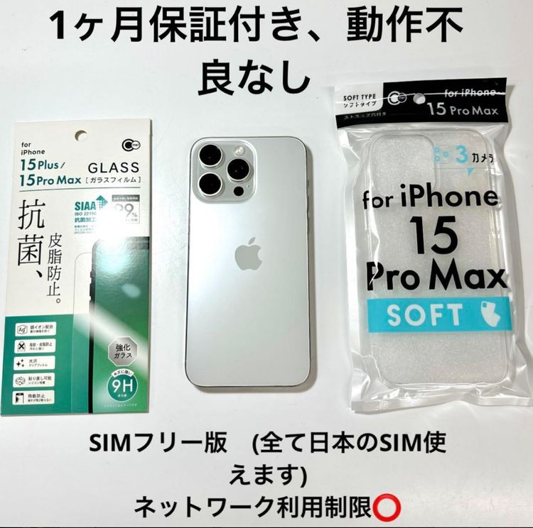  iPhone 15 Pro Max1TB = 1024GBSIMե꡼