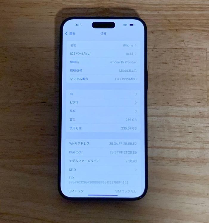 ʡ[87%] iPhone 15 Pro Max256gbSIMե꡼