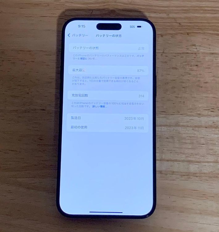 ʡ[87%] iPhone 15 Pro Max256gbSIMե꡼