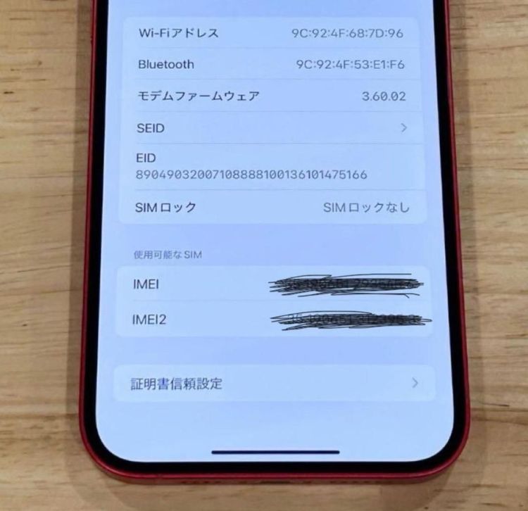 ���� �Хåƥ꡼������iPhone 14 Plus��128GB��SIM�ե꡼��