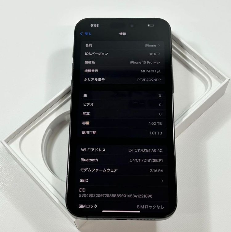 【デュアルSIM】iPhone 15 Pro Max|1TB|SIMフリー