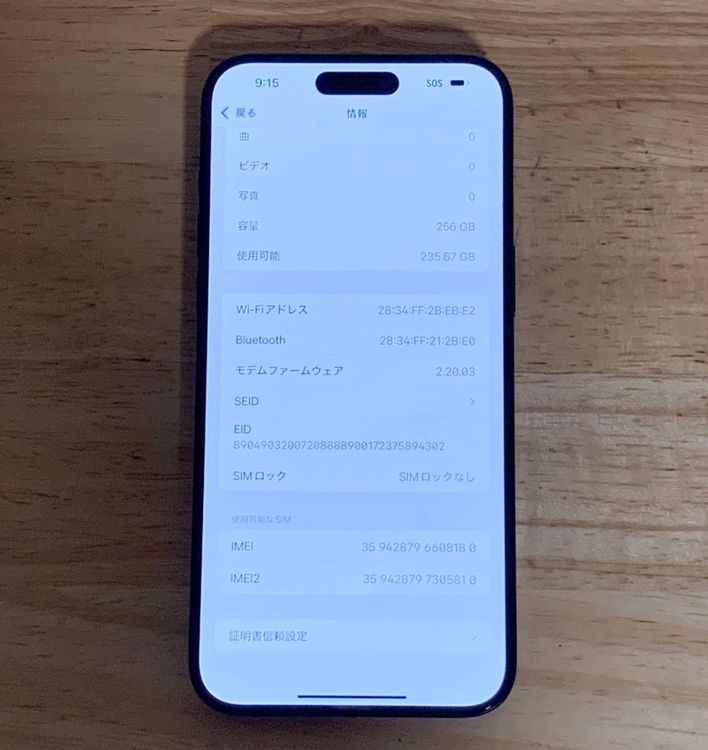 ʡ[87%] iPhone 15 Pro Max256gbSIMե꡼