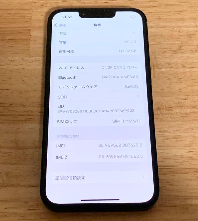 ڥХåƥ꡼88%iPhone 14128gbSIMե꡼