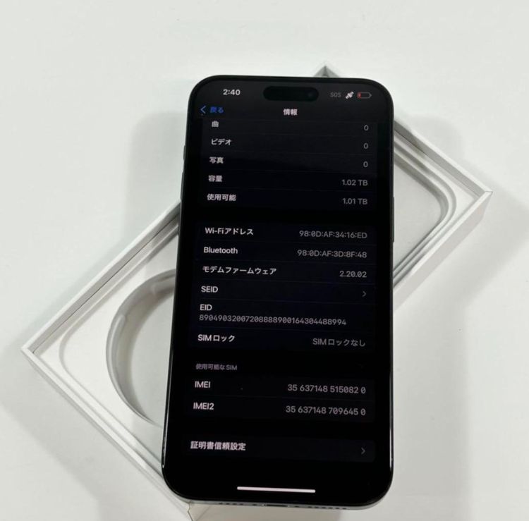 【デュアルSIM】iPhone 15 Pro Max|1024gb|SIMフリー