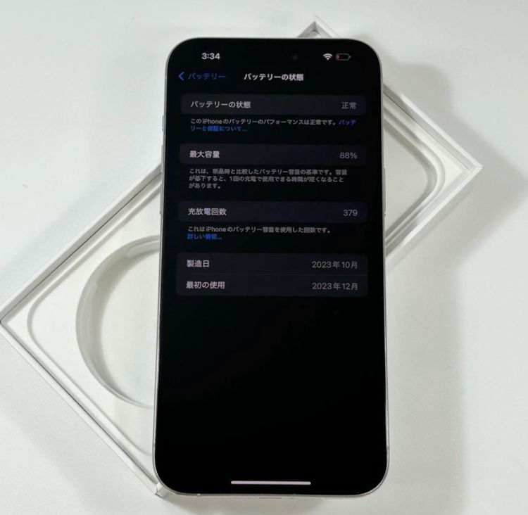 [ǥ奢SIM][87%] iPhone 15 Pro Max1024GBSIMե꡼