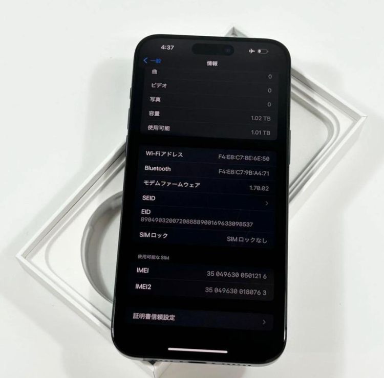 【デュアルSIM】iPhone 15 Pro Max|1024gb|SIMフリー|バッテリー100