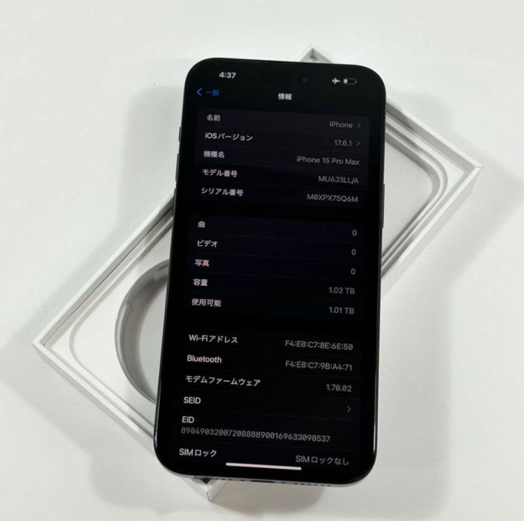 【デュアルSIM】iPhone 15 Pro Max|1024gb|SIMフリー|バッテリー100