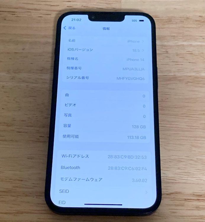 ڥХåƥ꡼87%iPhone 14128gbSIMե꡼