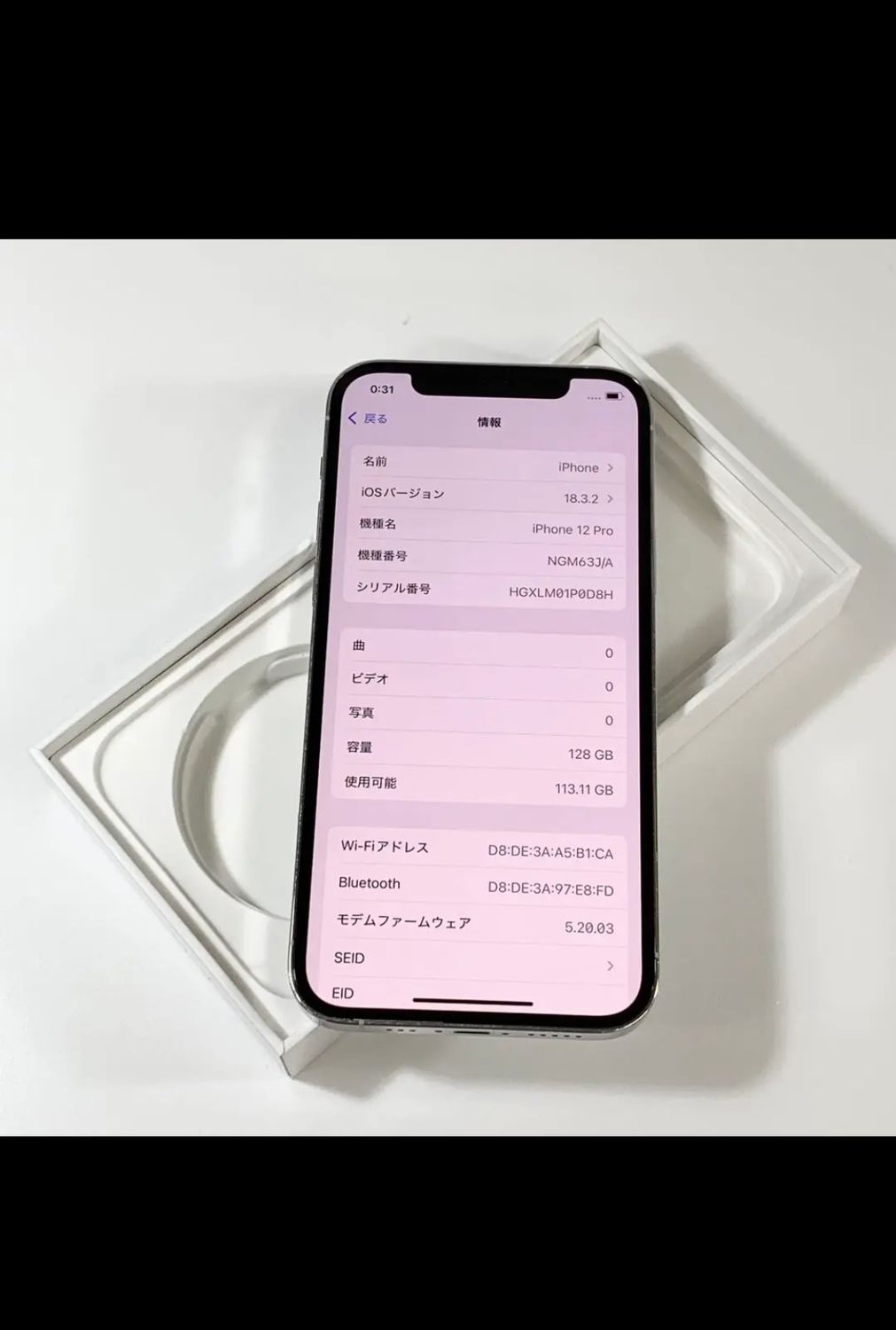 Iphone 12 PRO 128GB SIMフリー97%