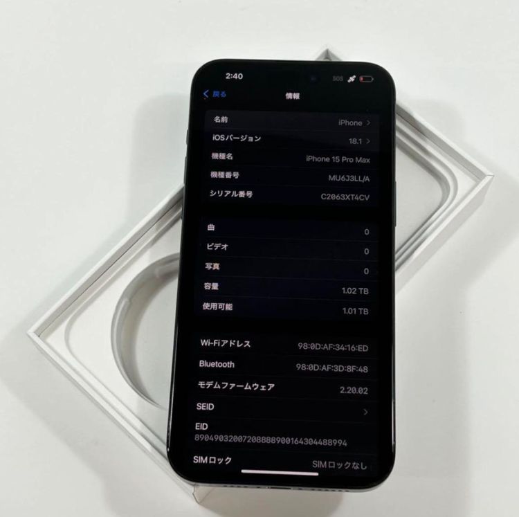 【デュアルSIM】iPhone 15 Pro Max|1024gb|SIMフリー