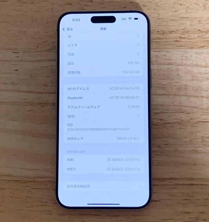 ʡ[89%] iPhone 15 Pro Max256gbSIMե꡼