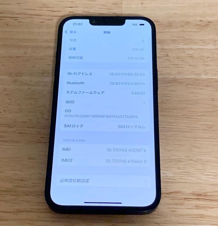 ڥХåƥ꡼87%iPhone 14128gbSIMե꡼