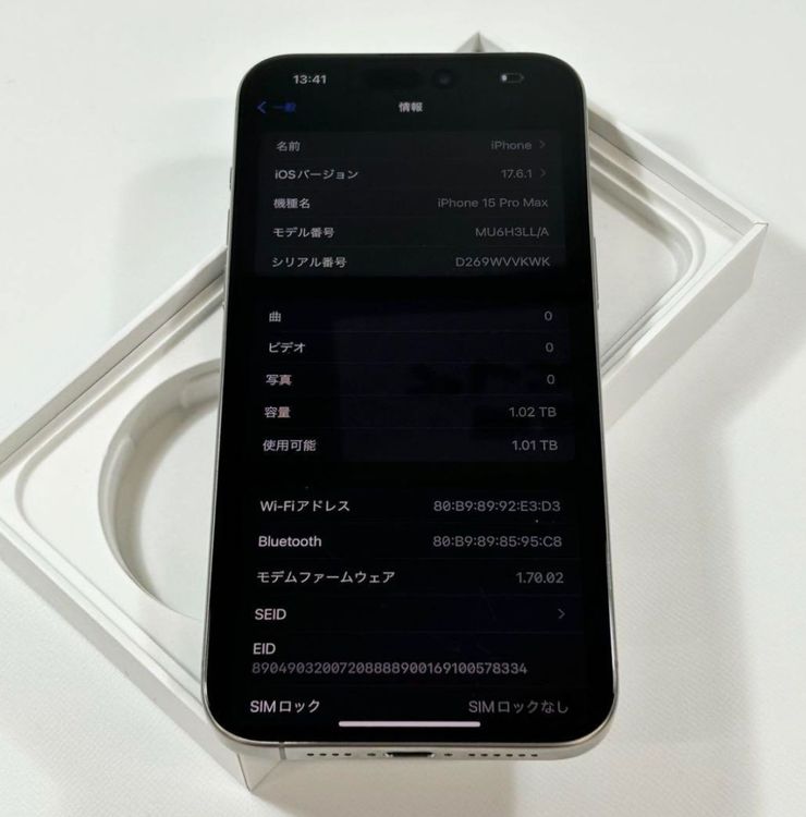 Хåƥ꡼87%iPhone 15 Pro Max1024gbSIMե꡼