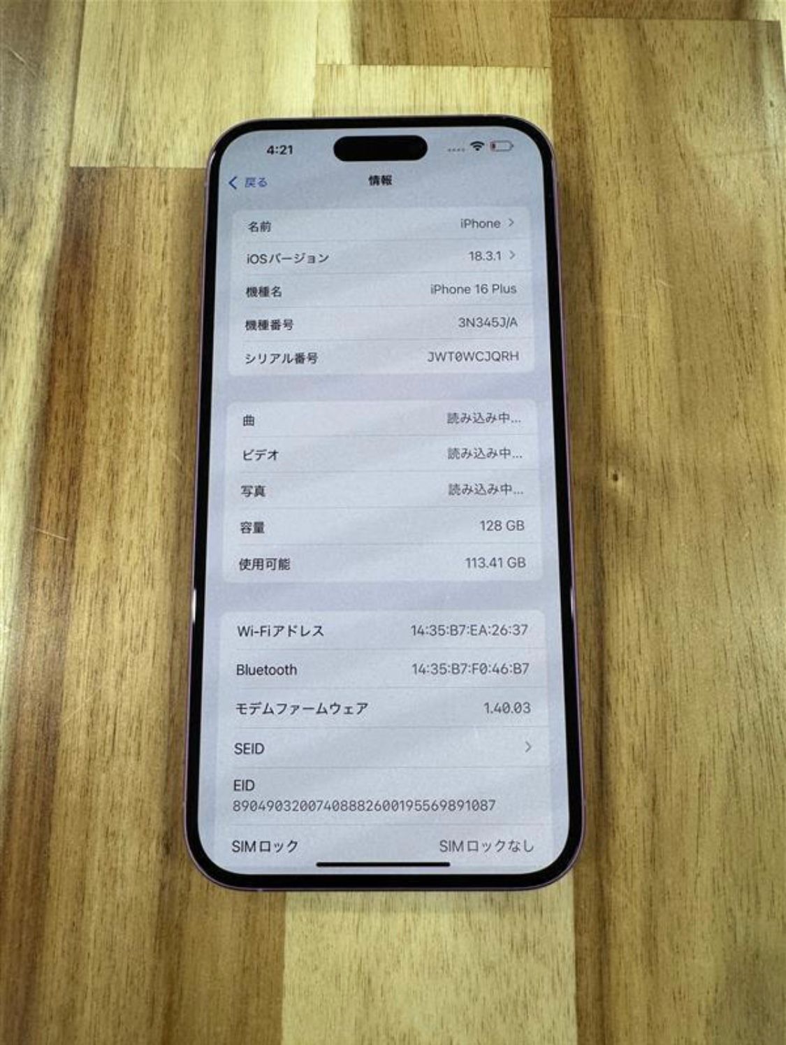 極美品　iPhone 16 128GB　最大容量100% 極美品 iPhone 16 128GB 最大容量100% - メルカリ