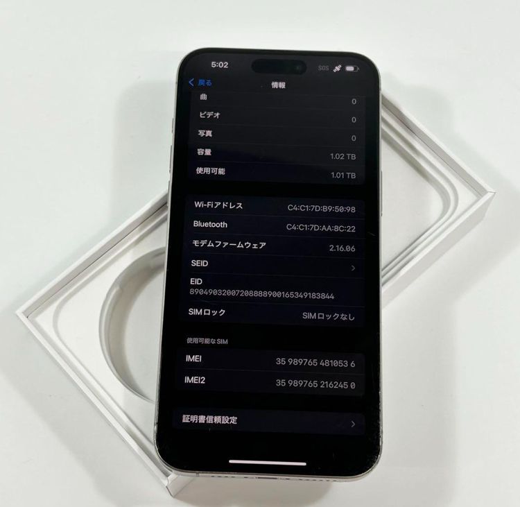 ڥǥ奢SIMե꡼[88%] iPhone 15 Pro Max1024gb