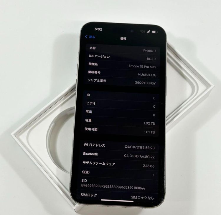 ڥǥ奢SIMե꡼[88%] iPhone 15 Pro Max1024gb
