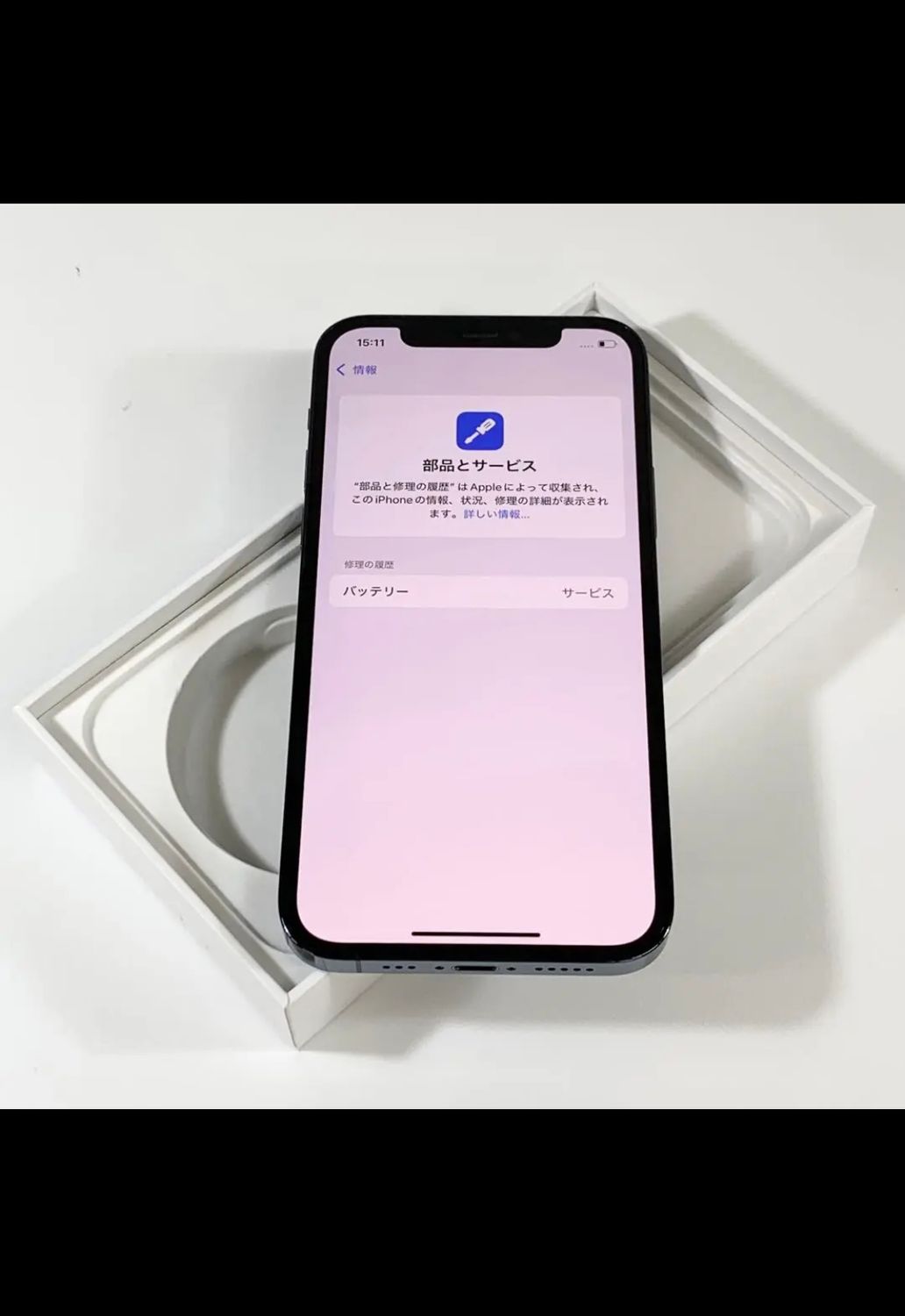 ムスビー｜永久保証 iPhone12 Pro 256GB グラファイト SIMフリー