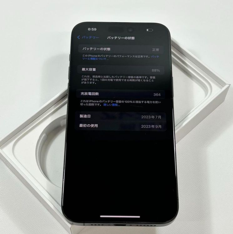 【デュアルSIM】iPhone 15 Pro Max|1TB|SIMフリー