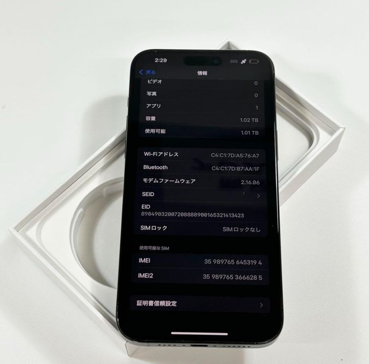 【デュアルSIM】iPhone 15 Pro Max|1TB|SIMフリー