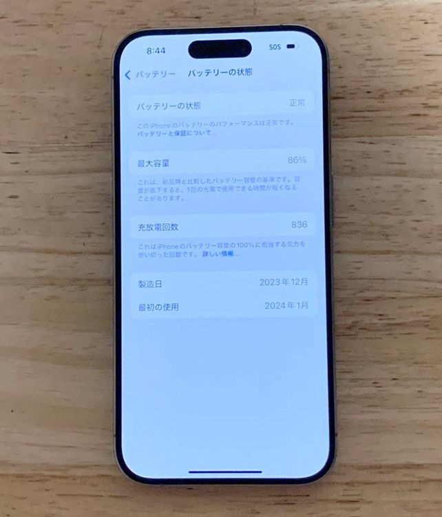 ʡ[86%] iPhone 15 Pro128gbSIMե꡼