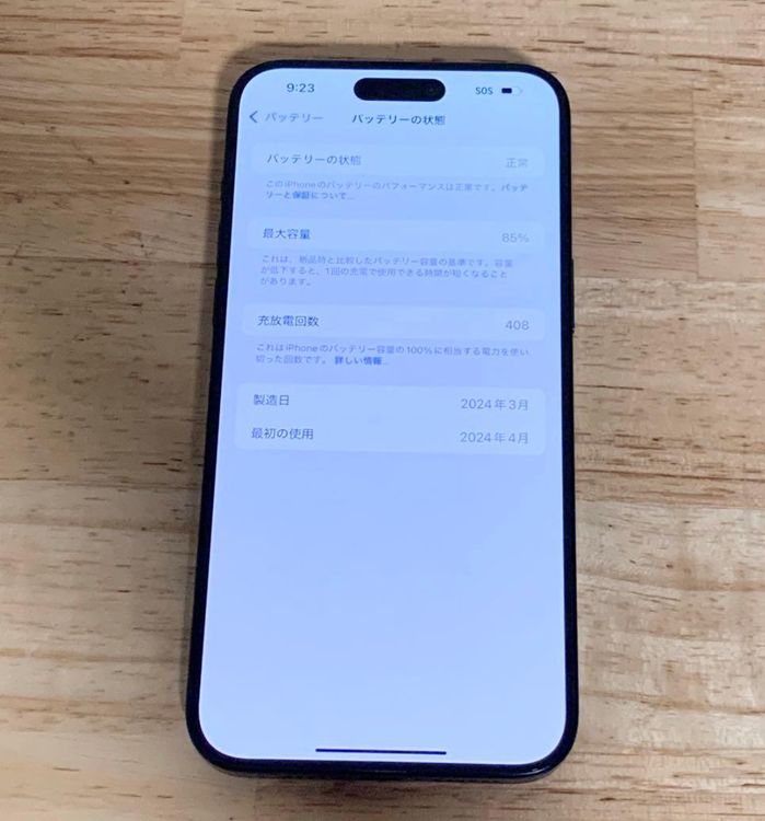 ʡ[85%] iPhone 15 Pro Max256gbSIMե꡼