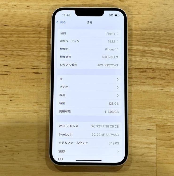 ʡ{81%} iPhone 14128gbSIMե꡼