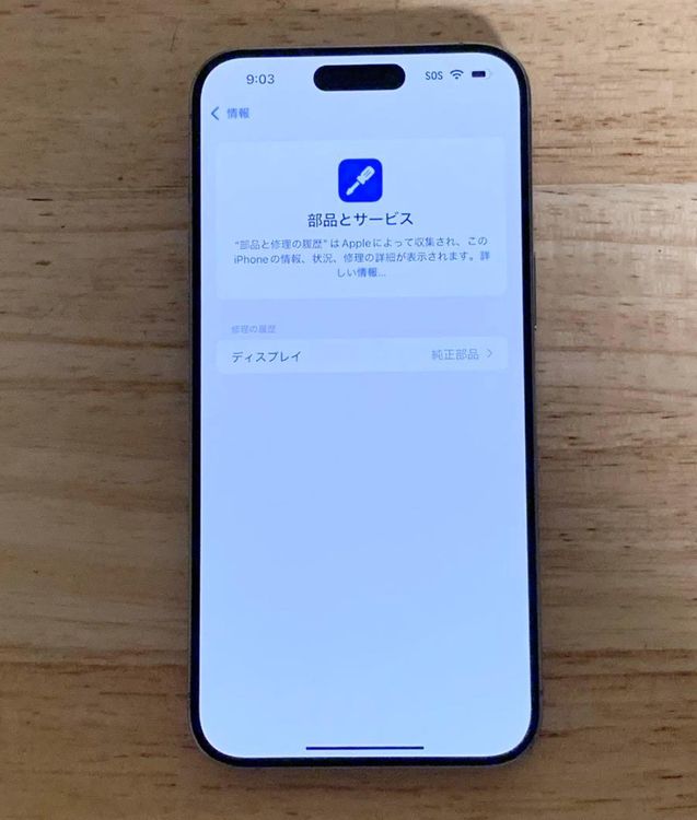 ʡ[89%] iPhone 15 Pro Max256gbSIMե꡼