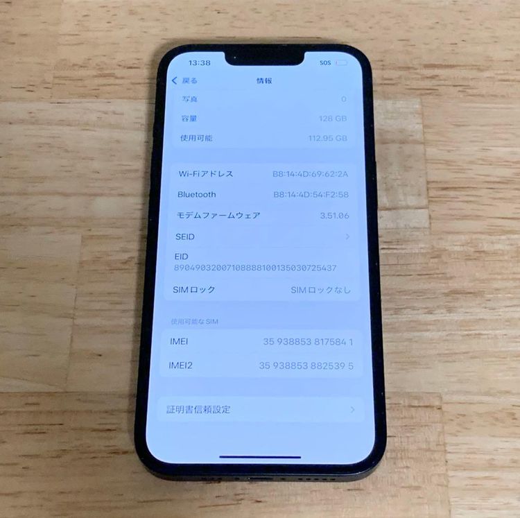 [Хåƥ꡼ 85%] 14128gbSIMե꡼