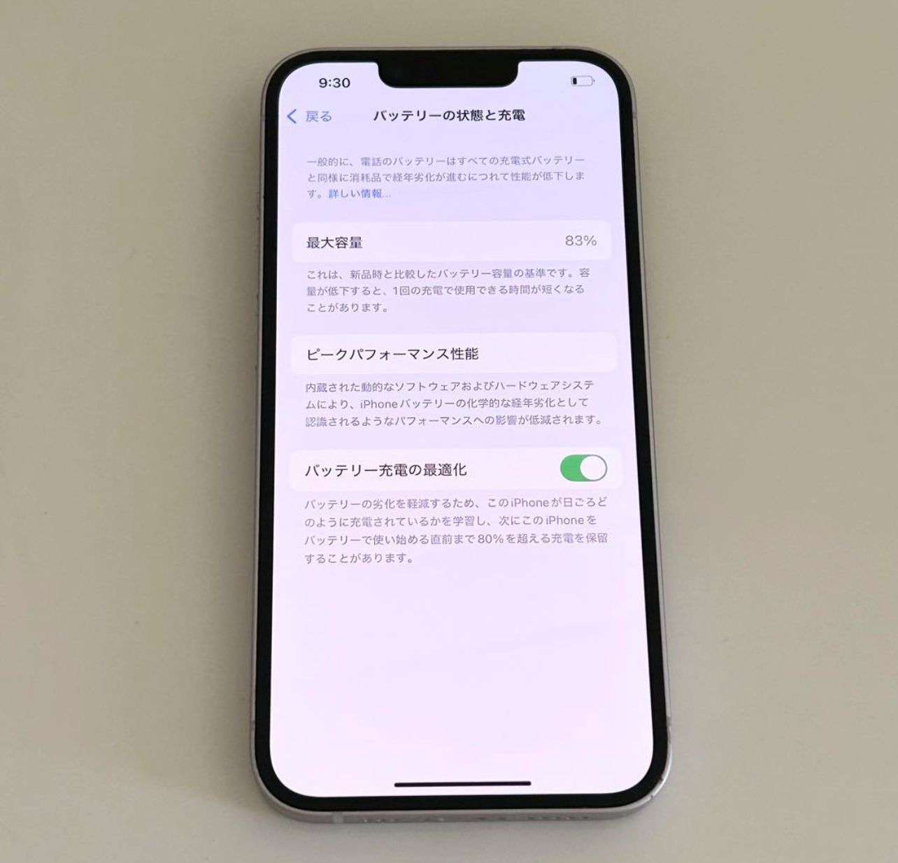 定番の中古商品 ムスビー｜iPhone 14｜128gb｜SIMフリー版【不良なし スマートフォン本体