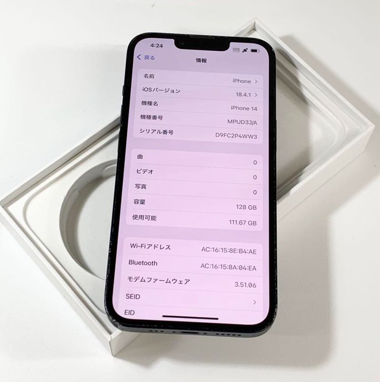 iPhone 14 256 gb sim free