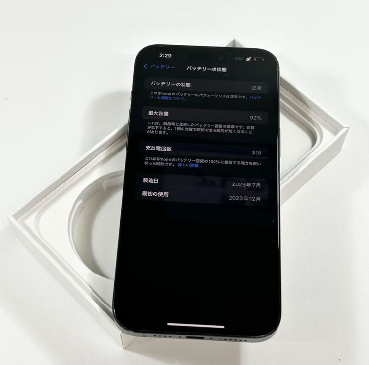 【デュアルSIM】iPhone 15 Pro Max|1TB|SIMフリー