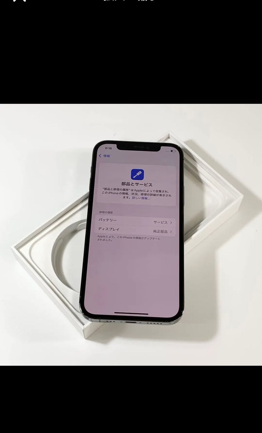 ムスビー｜iPhone 12 Pro｜128gb｜国内版SIMフリー【iPhone12