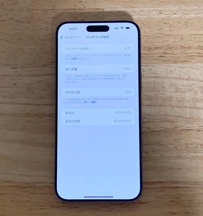 ʡ[89%] iPhone 15 Pro Max256gbSIMե꡼