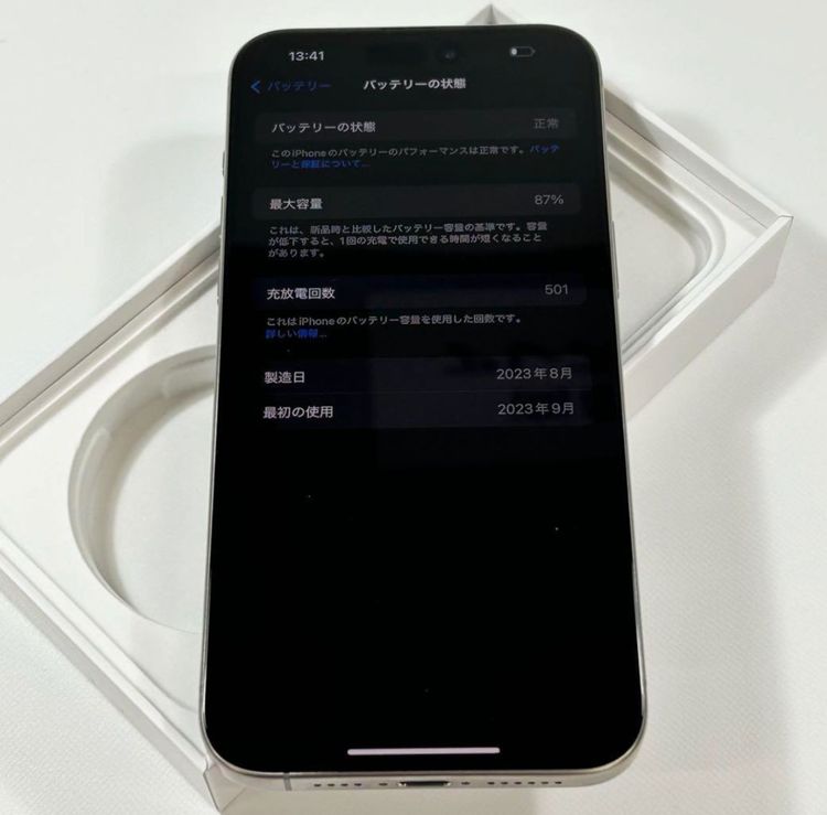 Хåƥ꡼87%iPhone 15 Pro Max1024gbSIMե꡼