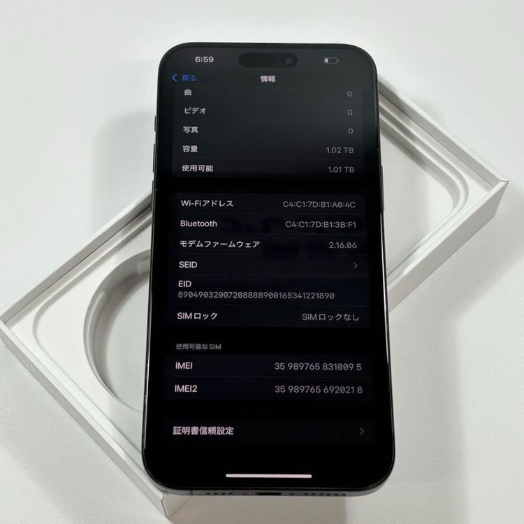 【デュアルSIM】iPhone 15 Pro Max|1TB|SIMフリー