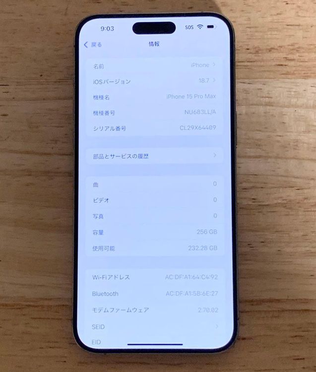 ʡ[89%] iPhone 15 Pro Max256gbSIMե꡼